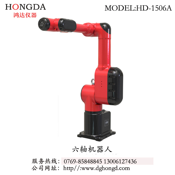 六軸機器人 型號：HD-1506A